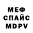 Меф мука Mawei 1312