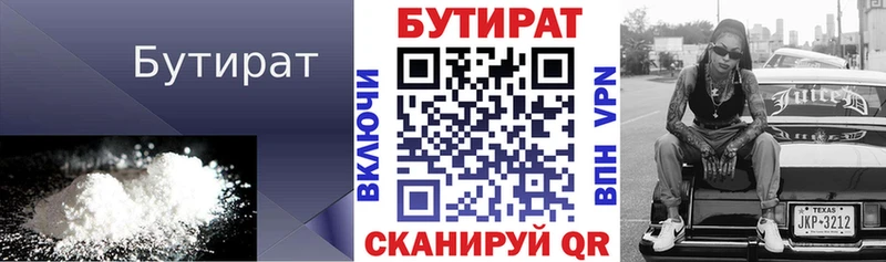 Бутират GHB  как найти   Подольск 