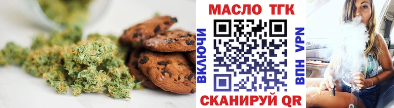 Печенье с ТГК марихуана даркнет какой сайт Подольск