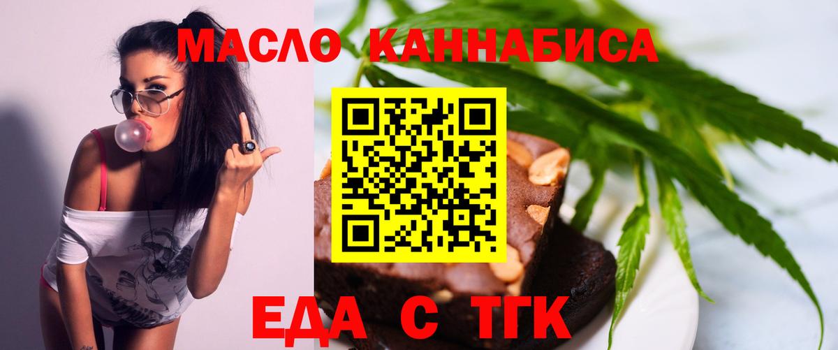 Печенье с ТГК марихуана Подольск