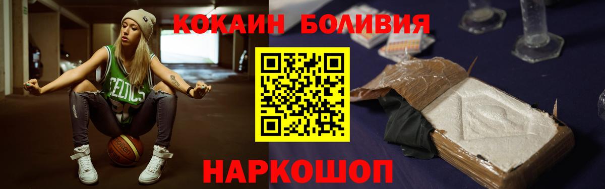 Кокаин Columbia  КОКАИН Боливия  Cocaine  Подольск  Вход с VPN 