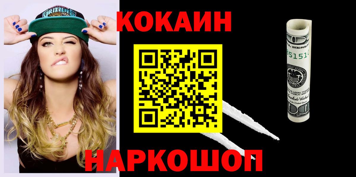 КОКАИН 97% Подольск