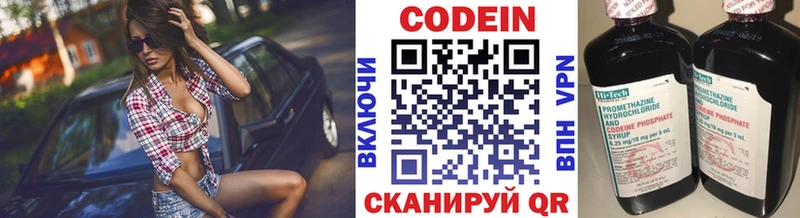 Кодеин Purple Drank  Подольск 