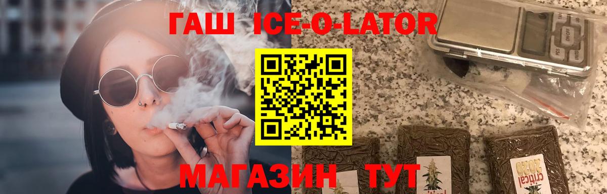 ГАШ 40% ТГК Подольск