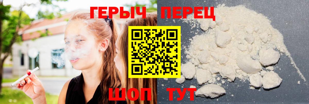 ГЕРОИН герыч Подольск