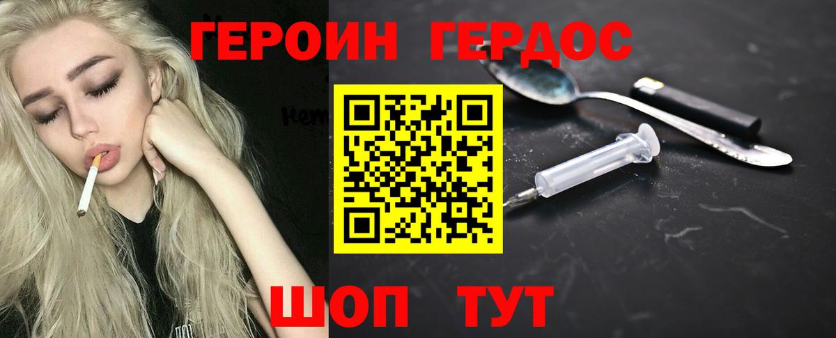 Подольск  ГЕРОИН Афган  Вход с VPN 
