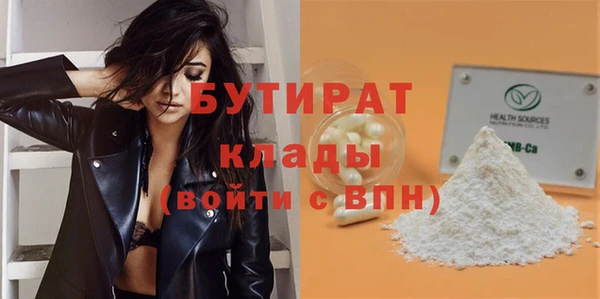 бутират Алексеевка