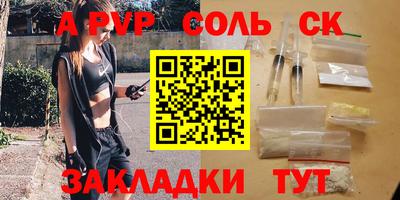 сатива Волгодонск