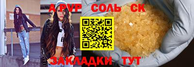 мет Волжск
