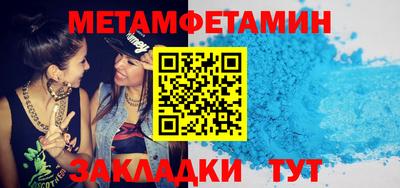 мет Волжск