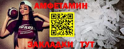 мет Волжск