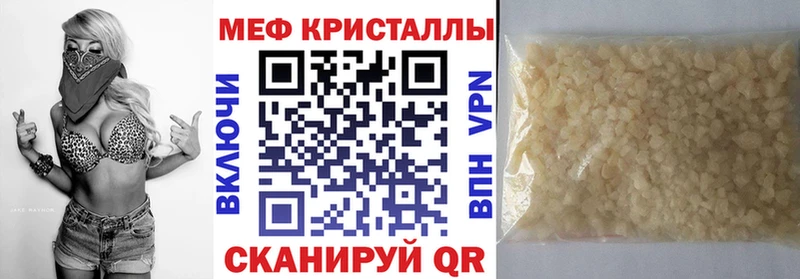 Мефедрон VHQ  как найти закладки  KRAKEN ONION  Подольск 
