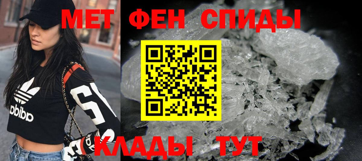 Подольск  Первитин мет  МЕТАМФЕТАМИН  Вход с VPN 