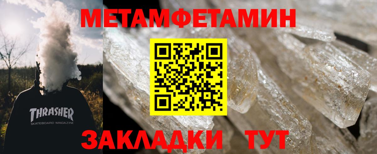 Первитин Декстрометамфетамин 99.9% Подольск