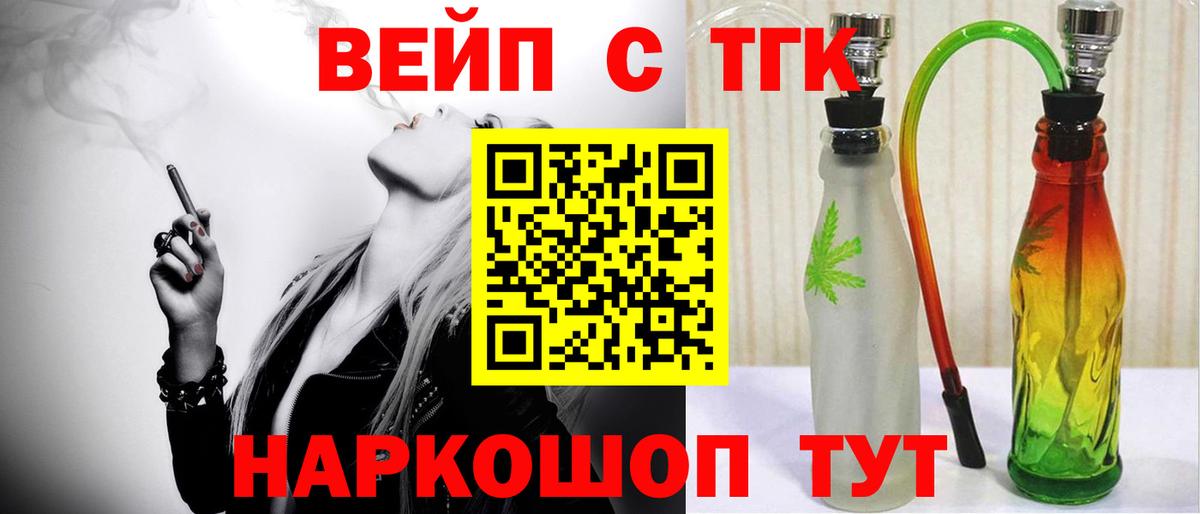 Подольск  Дистиллят ТГК жижа  Вход с VPN 
