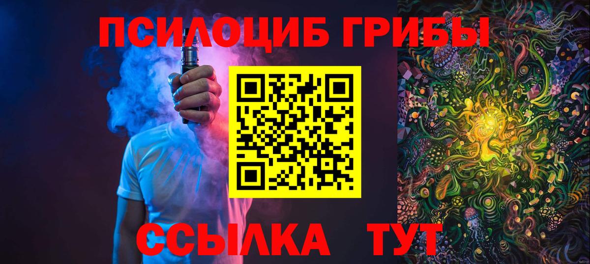 Подольск  Псилоцибиновые грибы мухоморы  Псилоцибиновые грибы прущие грибы  Вход с VPN 
